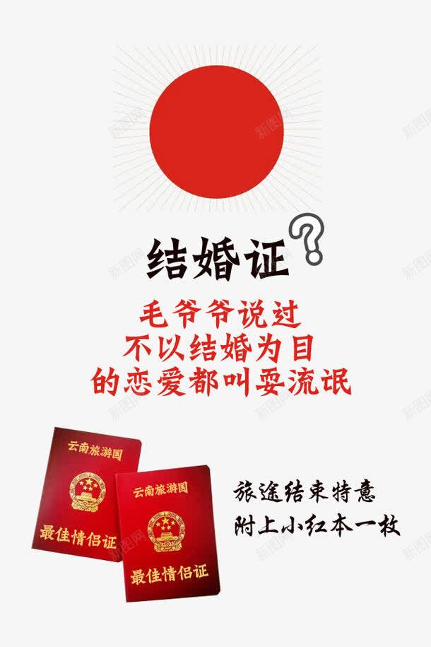 结婚证模板png免抠素材_88icon https://88icon.com 模板设计 结婚 结婚证 结婚证模板 证书