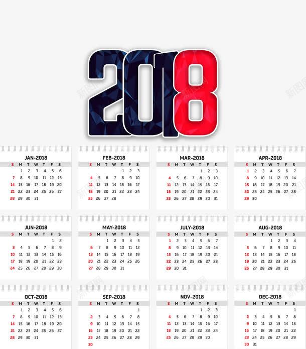 2018年日历模板png免抠素材_88icon https://88icon.com 2018台历 2018年 2018年台历 台历 年历 日历 日历模板