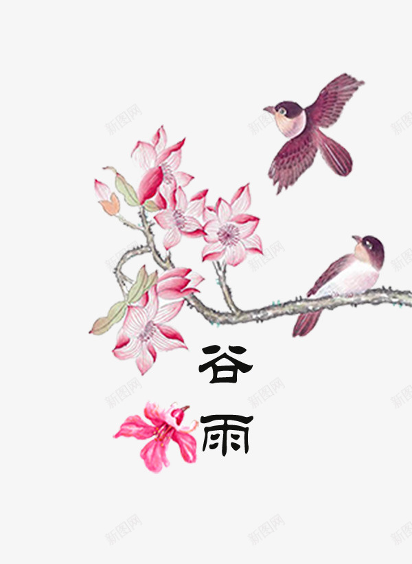 二十四节气之谷雨春暖花开主题装psd免抠素材_88icon https://88icon.com 中国节气 二十四节气 二十四节气之谷雨春暖花开主题装饰免费下载 传统节日 春天 春季 艺术字 谷雨 雨季