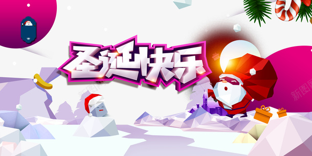 圣诞快乐圣诞老人雪花雪地圣诞拐杖png免抠素材_88icon https://88icon.com 圣诞快乐 圣诞拐杖 圣诞老人 雪地 雪花