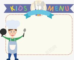 儿童菜单矢量图素材