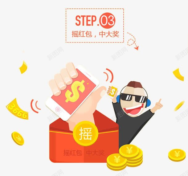 红包png免抠素材_88icon https://88icon.com 人物 手机摇红包 装饰 装饰素材 金币