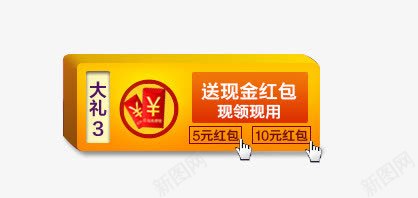 送现金公报psd免抠素材_88icon https://88icon.com 现金 红包 送