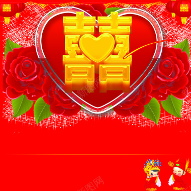 红色喜庆婚庆海报背景背景