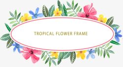 水彩标题椭圆形花朵装饰标题框高清图片