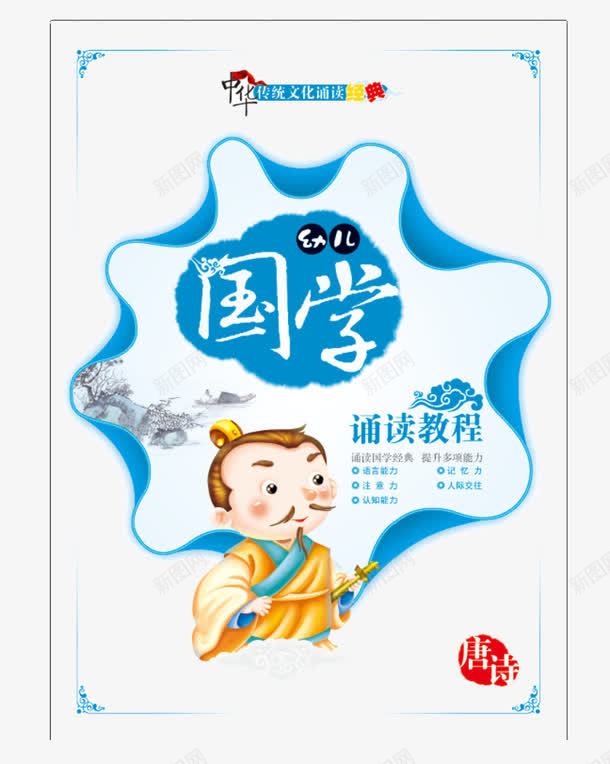 小学创意文化墙png免抠素材_88icon https://88icon.com 中国风 国学 课程简介