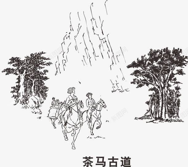 茶马古道png免抠素材_88icon https://88icon.com 插画 水墨画 线条画 艺术画 茶壶 茶文化