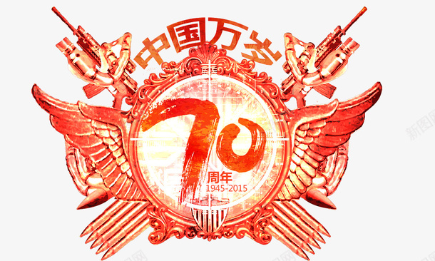 战争徽章png免抠素材_88icon https://88icon.com 70周年 中国万岁 战争徽章 红色徽章