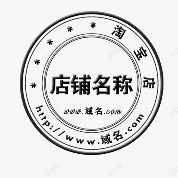 黑色水印模板psd免抠素材_88icon https://88icon.com 水印 水印免费png素材 水印模板 淘宝水印 防盗 防盗水印