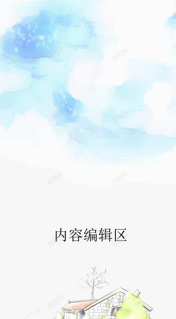 手绘房子展架模板psd免抠素材_88icon https://88icon.com X展架设计 x展架 天空 展架 展架模板 展架海报 房子 海报素材 炫彩展架 白云 花 蓝色