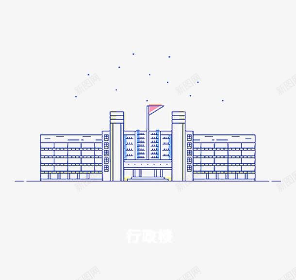 卡通湖南理工学院行政楼png免抠素材_88icon https://88icon.com 卡通 大学 建筑 湖南理工学院 行政楼