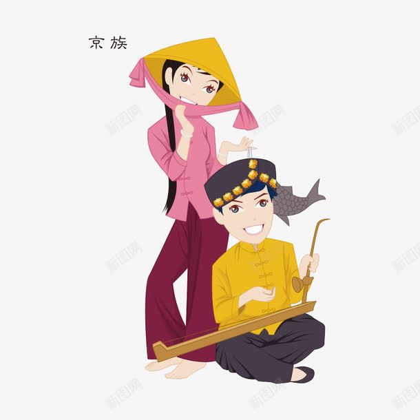 民族民族文化png免抠素材_88icon https://88icon.com 中华 中华民族 中国 京族 人物 华夏 女人 服装 民族 民族人物 民族人物图片 民族文化 民族舞蹈 民族风俗 男人 美女 舞蹈 舞蹈人物 衣服