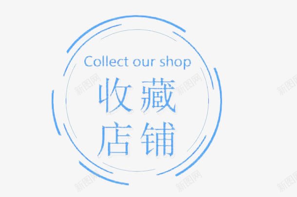 简洁线条收藏关注png免抠素材_88icon https://88icon.com psd 关注 关注收藏 店铺收藏 收藏 简洁 简洁线条