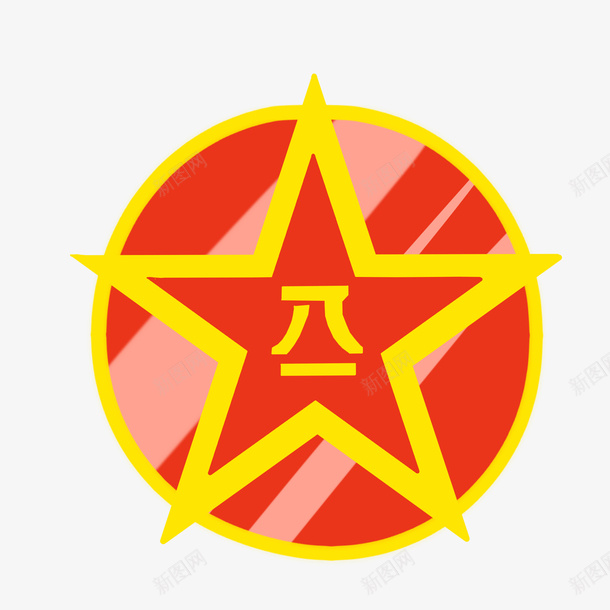 八一建军节插画png免抠素材_88icon https://88icon.com 党建红色免抠装饰 党建装饰png 党政 党政装饰png 八一建军节 建党节 红色png