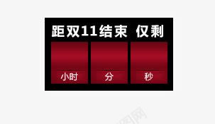 倒计时标签png免抠素材_88icon https://88icon.com 倒计时 几何 扁平 标签