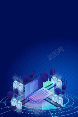 简约智慧科技城市蓝色大气海报背景