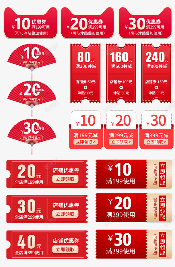 优惠券代金券psd_88icon https://88icon.com 优惠券 促销 叠加优惠券 大促优惠券 女装优惠券 打折 服饰优惠券 淘宝素材 电商素材 购物津贴