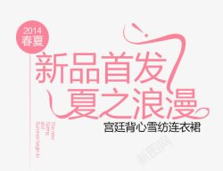 淘宝宝贝详情页新品首发高清图片