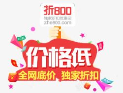 促销折扣悬浮标签素材