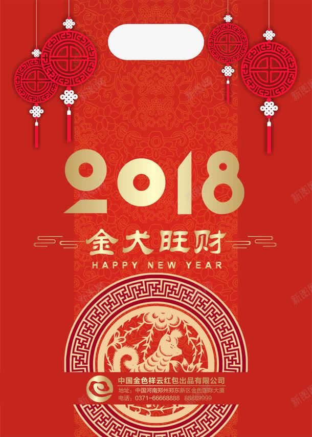 红色2018新年大礼包png免抠素材_88icon https://88icon.com 2018 中国风 免抠图 效果图 红包 装饰图 装饰画