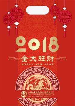 红色2018新年大礼包素材