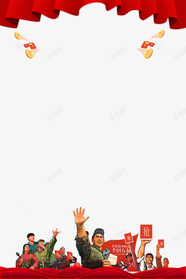 51国际劳动节红色复古主题商家png免抠素材_88icon https://88icon.com 51 51国际劳动节红色复古主题商家促销免费下载 五一佳节 五一劳动节 劳动人民 劳动最光荣 商家促销 国际劳动节 复古 红色