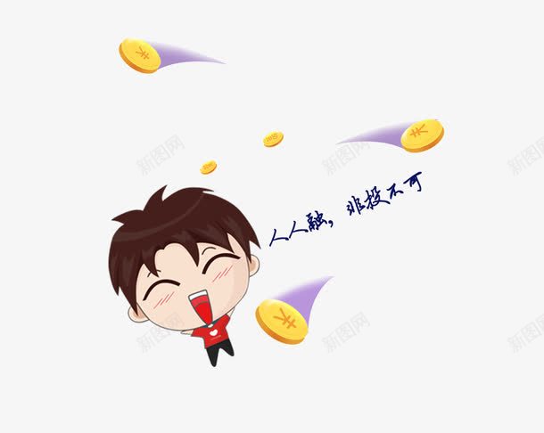 赚钱金融小子金币png免抠素材_88icon https://88icon.com P2P 利息 收益 炒股 理财 稳赚 股票 财富 财经 贷款 金融 金融banner 金融弹窗浮窗