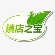 淘宝车淘宝标签淘宝店铺标签图标图标