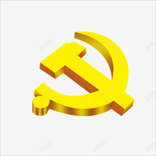 共产党标志png免抠素材_88icon https://88icon.com 共产党标志素材 标志图案 金色图案