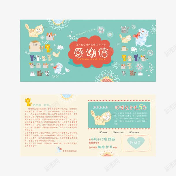 售后服务卡感谢信png免抠素材_88icon https://88icon.com 5分 售后 售后服务卡 好评 感谢信 感谢信字 感谢信模板 感谢状