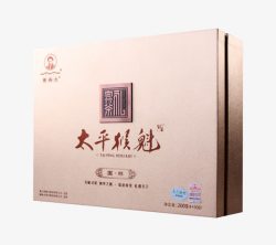 茶包装盒效果图太平猴魁包装礼盒高清图片