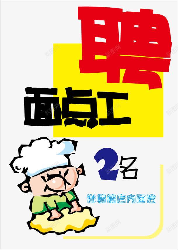 招聘海报背景png免抠素材_88icon https://88icon.com pop字体 招聘 招聘背景 海报 背景