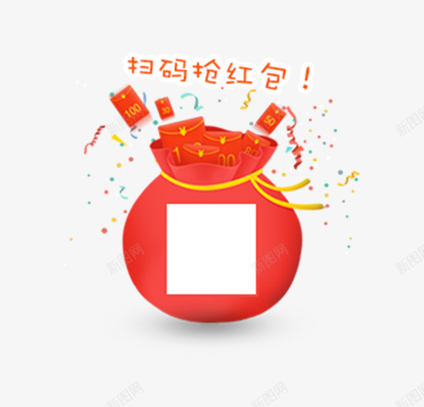 扫码抢红包png免抠素材_88icon https://88icon.com 二维码 大礼包 彩带 扫码抢红包 新年大礼包 福袋 红包 钱袋