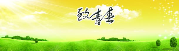 致青春活力广告banner背景jpg设计背景_88icon https://88icon.com 宣传册 海报 淘宝 阳光 飞扬