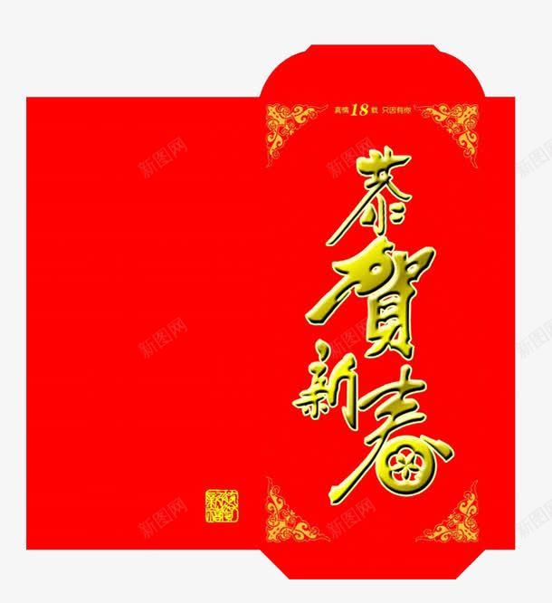 新春红包png免抠素材_88icon https://88icon.com 吉祥 新年 红包 纸张