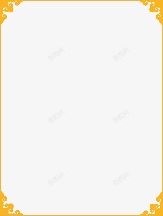框框png免抠素材_88icon https://88icon.com 精致边框 花纹边框 金色框框