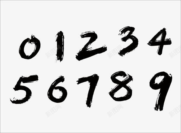 黑色墨迹毛笔数字png免抠素材_88icon https://88icon.com 墨迹 数字 毛笔 黑色