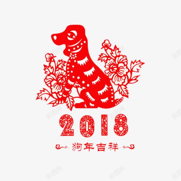 狗的剪纸png免抠素材_88icon https://88icon.com 年份 新年装饰 狗年吉祥 狗的剪纸 艺术 花朵 阿拉伯数字