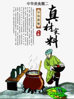 中华美食字体厨房食物字体高清图片