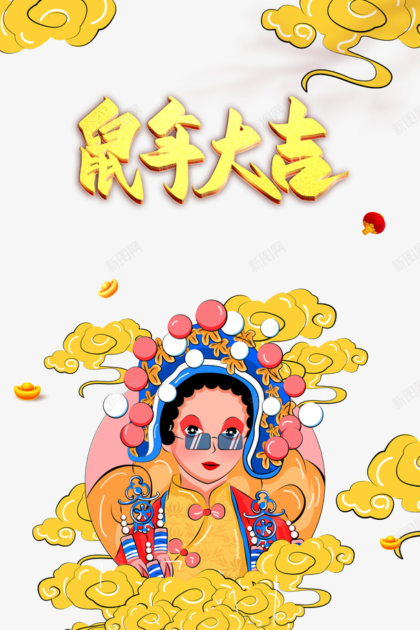 鼠年大吉祥云灯笼手绘人物元宝psd免抠素材_88icon https://88icon.com 元宝 手绘人物 灯笼 祥云 鼠年大吉