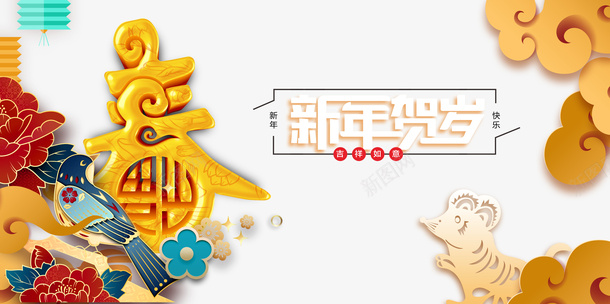 新年贺岁手绘装饰背景图png免抠素材_88icon https://88icon.com 2020 元旦 剪纸元素 新年贺岁 春节 灯笼 祥云 艺术字 花鸟元素 装饰花 鼠年