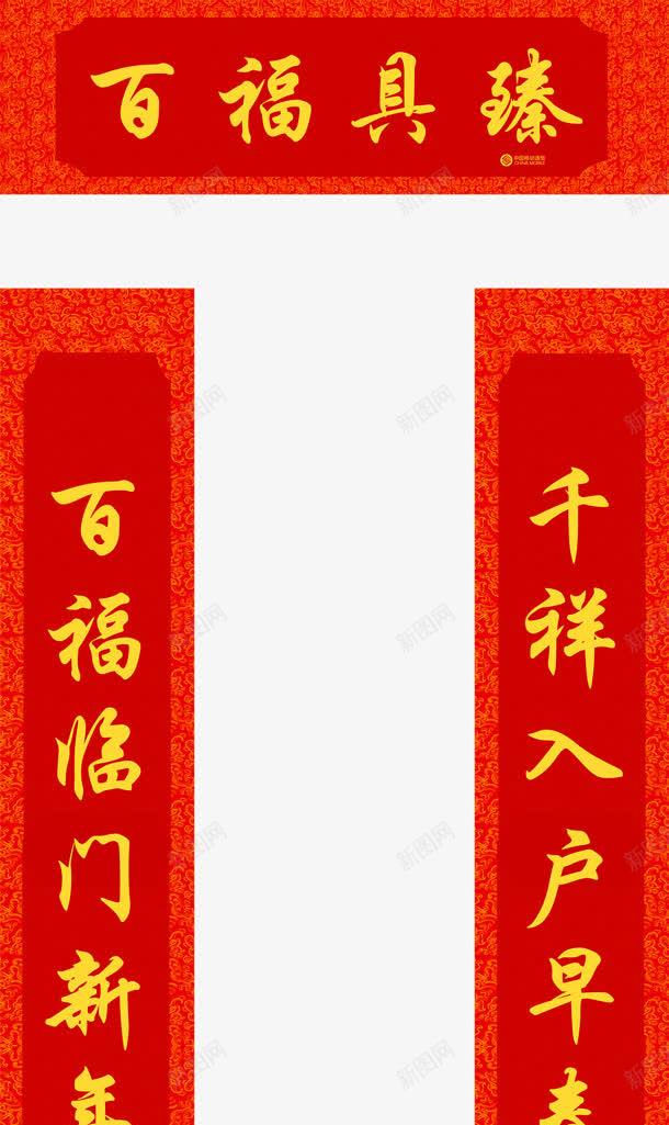 红色春节艺术窗帘送福png免抠素材_88icon https://88icon.com 春节 窗帘 红色 艺术