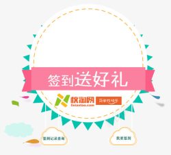 彩色扁平图案素材