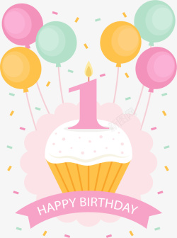 一周岁蛋糕彩色气球生日派对矢量图高清图片