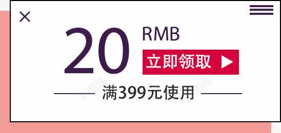 促销优惠券png免抠素材_88icon https://88icon.com 京东 优惠卷 促销优惠券 天猫 抵用券 淘宝 满减优惠券 网店