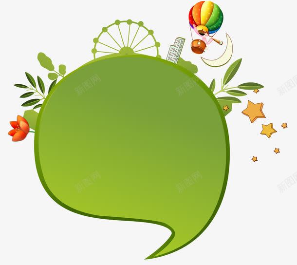 绿色对话框png免抠素材_88icon https://88icon.com 摩天轮 热气球 绿色对话框