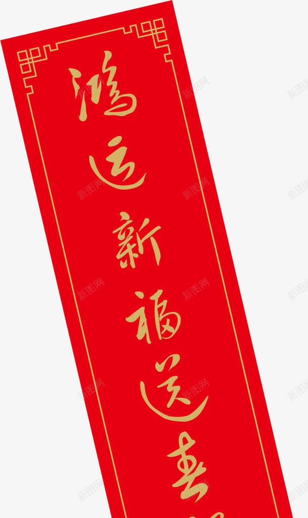 中国风红色文字红包png免抠素材_88icon https://88icon.com 国风 文字 红包 红色