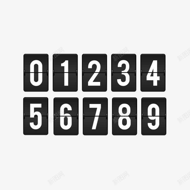 创意翻页数字表png免抠素材_88icon https://88icon.com 创意翻页 数字 翻页 自动翻页 黑底白字