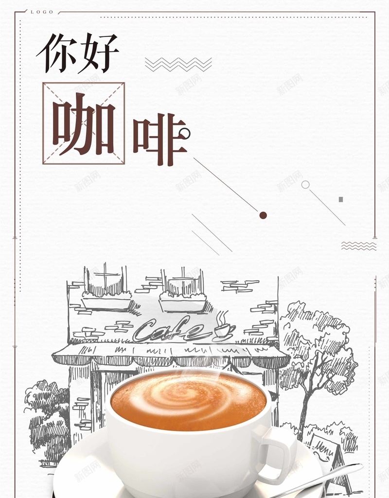 餐饮行业下午茶咖啡宣传海报psd_88icon https://88icon.com 下午茶 休闲时光 午后时光 咖啡 咖啡促销 咖啡宣传 咖啡宣传海报 打折海报 点心 美食海报 面包