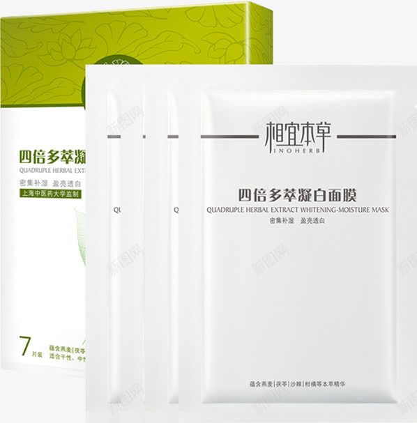 相宜本草面膜png免抠素材_88icon https://88icon.com 保健品 化妆品 护肤品 本草标志 笔刷 素材 美白 面膜